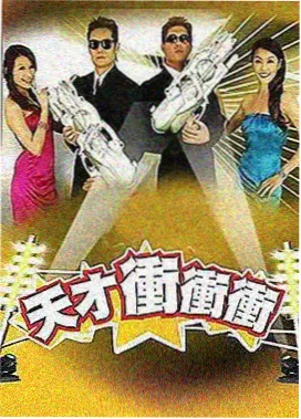 悟空影视在线观看免费版综艺周末开麦秀第8期